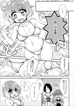 Page 99 of TSF no F no Hon Sono 3 no Ge