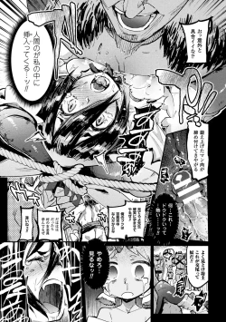 Page 19 of 2D Comic Magazine Haritsuke ni Sareta Heroine o Gokubuto Dankon de Zecchou Kuiuchi! Vol. 2