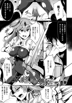 Page 23 of 2D Comic Magazine Haritsuke ni Sareta Heroine o Gokubuto Dankon de Zecchou Kuiuchi! Vol. 2