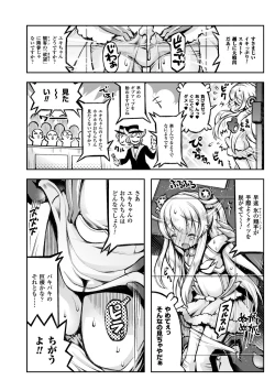 Page 50 of 2D Comic Magazine Haritsuke ni Sareta Heroine o Gokubuto Dankon de Zecchou Kuiuchi! Vol. 2