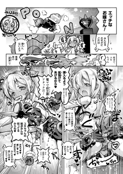 Page 61 of 2D Comic Magazine Haritsuke ni Sareta Heroine o Gokubuto Dankon de Zecchou Kuiuchi! Vol. 2