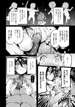 Page 6 of 2D Comic Magazine Haritsuke ni Sareta Heroine o Gokubuto Dankon de Zecchou Kuiuchi! Vol. 2