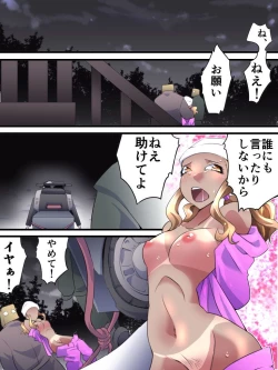 Page 17 of Yokubō Kaiki Dai 558 Shō