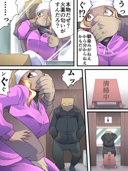 Page 4 of Yokubō Kaiki Dai 558 Shō