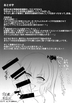 Page 23 of Kyousei Saimin Sousa Odoriko Flanchan