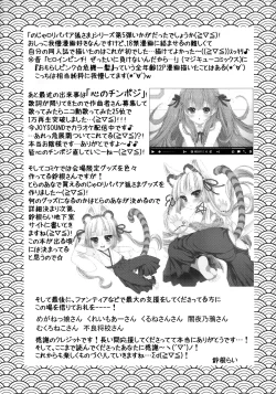 Page 21 of Noja Loli Babaa Kitsune-sama Oshikko Gamanshi Nagara Teman