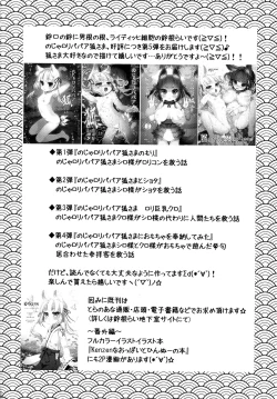 Page 4 of Noja Loli Babaa Kitsune-sama Oshikko Gamanshi Nagara Teman