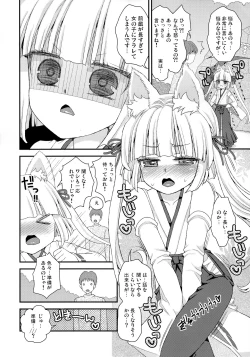 Page 6 of Noja Loli Babaa Kitsune-sama Oshikko Gamanshi Nagara Teman