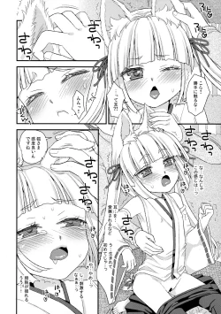 Page 8 of Noja Loli Babaa Kitsune-sama Oshikko Gamanshi Nagara Teman