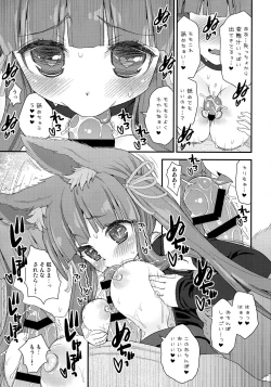 Page 10 of Seiyoku o Osaerarenai Noja Loli Babaa Kitsune-sama Momo