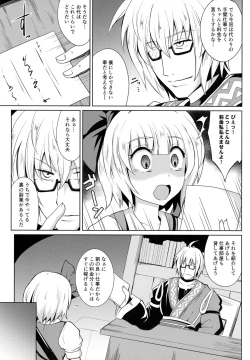 Page 6 of Gensou Enkou