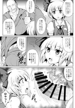 Page 8 of Gensou Enkou