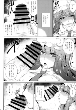 Page 13 of Gensou Enkou