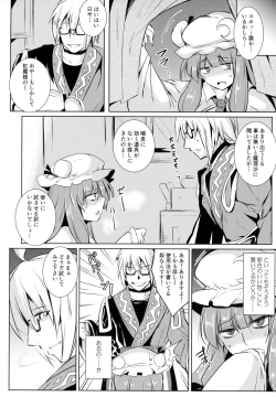 Page 5 of Gensou Enkou