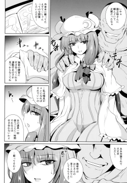 Page 7 of Gensou Enkou