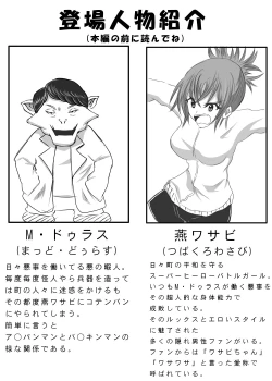 Page 3 of Kusuguri Monster Kusugurare Girl