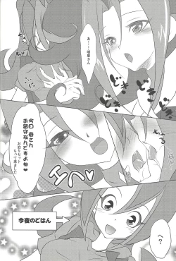 Page 23 of Kamishiro Yuuma