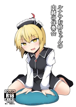 Page 1 of Lunasa Onee-chan no Naisho no Bansoukai