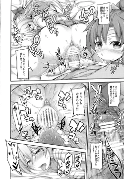 Page 17 of Fuuzoku Kinsei to Renai Mokusei 2