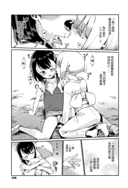 Page 11 of Kagachi-sama