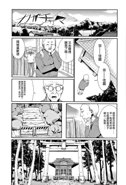 Page 1 of Kagachi-sama