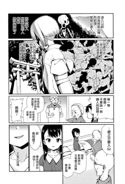 Page 8 of Kagachi-sama