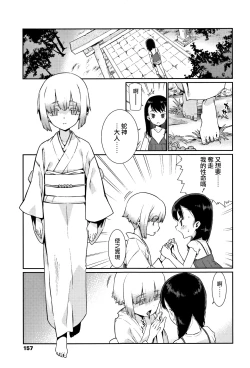 Page 9 of Kagachi-sama