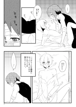 Page 10 of ワトフラ本