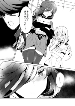 Page 13 of 僕と兼さん♀の24時間攻防戦