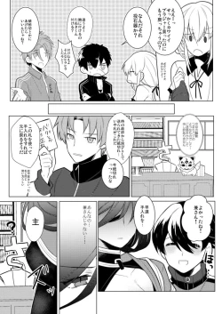 Page 16 of 僕と兼さん♀の24時間攻防戦