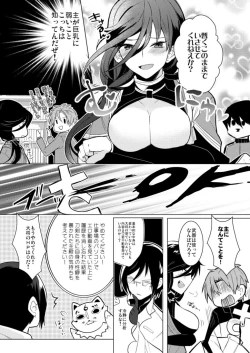 Page 17 of 僕と兼さん♀の24時間攻防戦