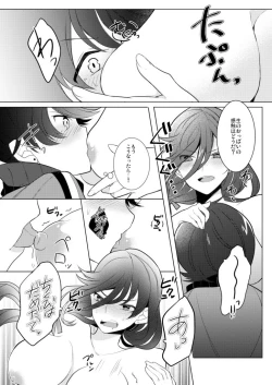 Page 22 of 僕と兼さん♀の24時間攻防戦