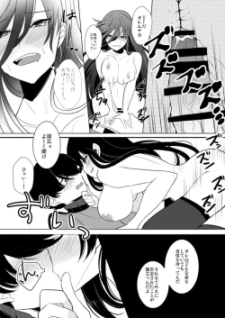 Page 27 of 僕と兼さん♀の24時間攻防戦