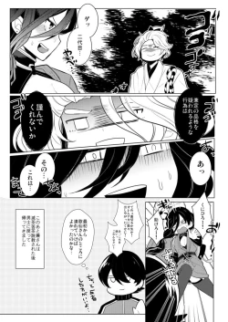 Page 33 of 僕と兼さん♀の24時間攻防戦