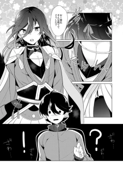 Page 6 of 僕と兼さん♀の24時間攻防戦