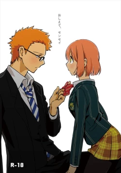 Page 1 of Oshiete, Sensei