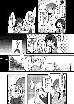 Page 5 of Perfect glacer