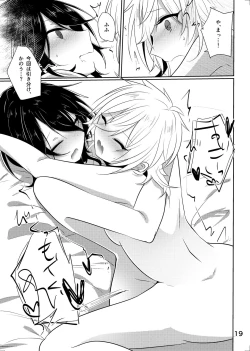 Page 18 of Senpai ga ♀ ni nanka Naruwakene~ daro!