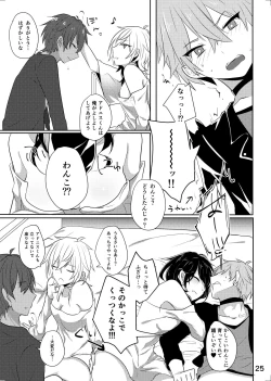 Page 24 of Senpai ga ♀ ni nanka Naruwakene~ daro!