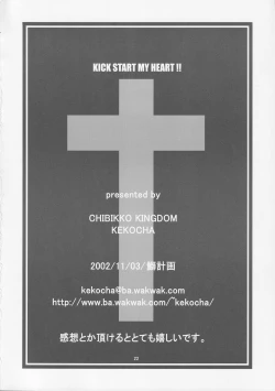 Page 20 of KICK START MY HEART !!