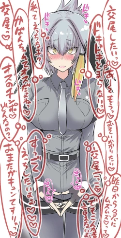 Page 33 of Motto Seiteki! Pakupaku Friends!