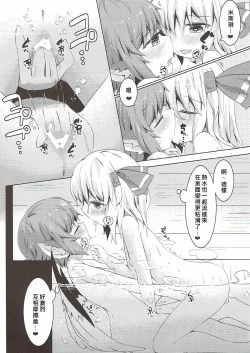 Page 21 of Yachou no Gyouzui