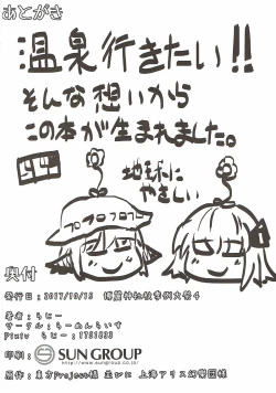 Page 25 of Yachou no Gyouzui