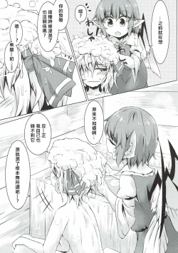 Page 8 of Yachou no Gyouzui