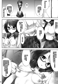 Page 6 of Usami Sumireko Saiminbon