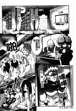 Page 101 of Sukumizu Bloomers | 學園泳裝與體育褲