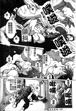 Page 108 of Sukumizu Bloomers | 學園泳裝與體育褲