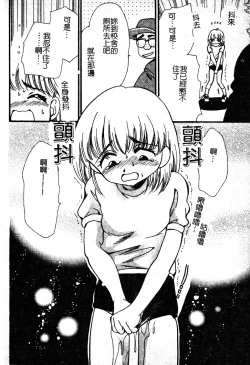 Page 117 of Sukumizu Bloomers | 學園泳裝與體育褲