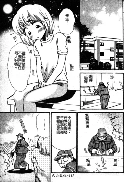 Page 118 of Sukumizu Bloomers | 學園泳裝與體育褲