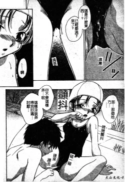 Page 11 of Sukumizu Bloomers | 學園泳裝與體育褲